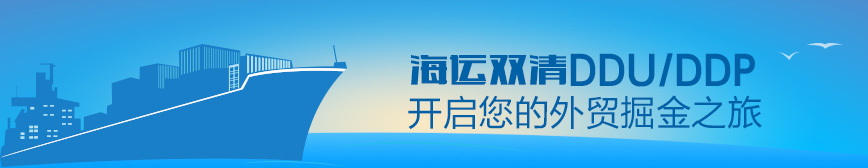 物流巴巴刚果金海运双清关